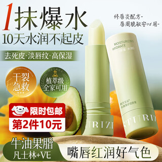 Korean herbal five-grain vaseline lip balm for women, moisturizing and moisturizing lips for children and men, repairing cheilitis, preventing dryness, removing dead skin and lightening lip lines