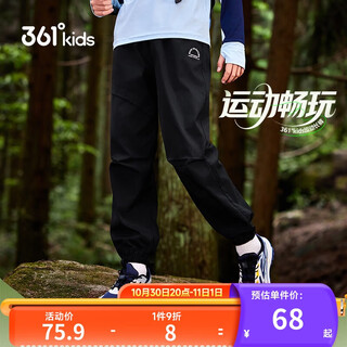 361°雨屏儿童长裤2025秋男童防污防泼水户外弹力运动梭织长裤 黑170