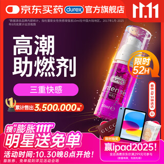 Durex orgasm liquid lubricant 10ml, sex toy lubricant for couples, enhances desire for women's private parts