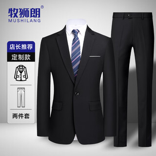 Mushilang men's suit suit business workplace slim suit formal groom groomsman wedding banquet dress two-piece men's suit