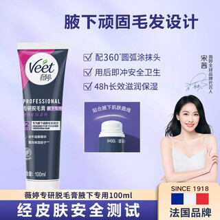 Veet pure hair removal cream mild 50/100/200ml optional, female student armpit, leg hair and limbs hair removal artifact, specializing in private parts - bikini hair removal 100ml