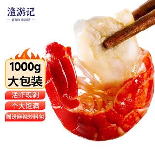Fishing travel notes crayfish extra large lobster tail raw shrimp balls net weight 2jin jin is equal to 0.5kg 180-220 pieces