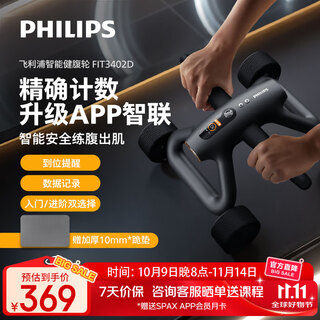 Philips intelligent abdominal wheel automatic rebound elbow support abdominal wheel flat support crunch fitness training