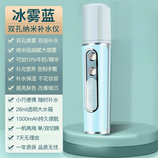 Ningbin german facial steamer nano spray facial beauty cold spray machine humidification instrument portable charging small hydrating device household hot and cold spray beauty salon special moisturizing water light double hole ice mist blue can add 10% milk/essence comes with a portable storage bag to open pores moisturizing and rejuvenating