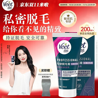 Weiting private part hair removal cream specializes in bikini 50ml private part hair removal, special for men and women, non-permanent hair removal, hot selling private parts hair removal cream 50ml*1, priority delivery