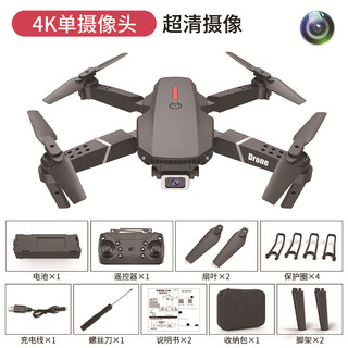 E88 drone 8k long endurance high-definition aerial photography quadcopter aircraft model children's remote control aircraft toy e88 black single camera (regular version three electric version (three body batteries