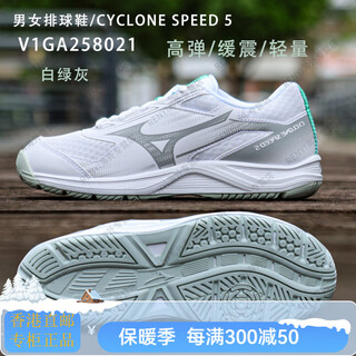 Mizuno (mizuno) z5 men's and women's shock-absorbing anti-slip wear-resistant volleyball shoes official flagship authentic v1258021 white gray 43