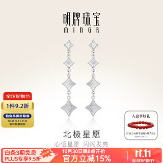 Ming brand jewelry platinum pt950 polaris wish earrings bfh0078 platinum earrings about 5.51 grams