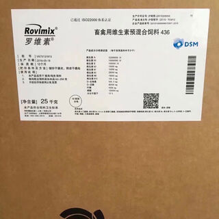 Dsm dsm rovisol 456 multi-vitamin premix pig, chicken, cattle and sheep veterinary feed additive for poultry and livestock 25kg box universal rovisol 436