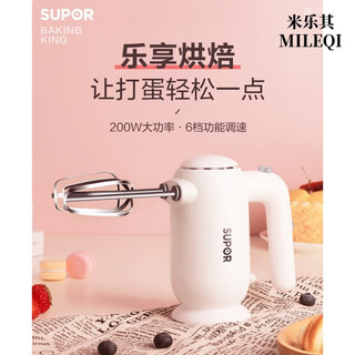 Supor supor supor egg beater electric egg beater cream whipper baking automatic egg beater d2001