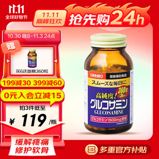 Orihiro imported glucosamine chondroitin calcium tablets high content repair joints and promote cartilage regeneration health care products 1 bottle 360 tablets taste pack
