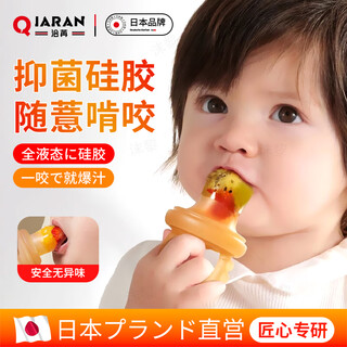 Qiaran japanese baby bite and eat fruit can push silicone food fruit and vegetable treasure eat fruit food supplement soothing teether suitable for 7 months + dinosaur style l size 1 pack