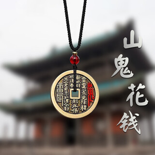 Longhu mountain mountain ghost money pendant cinnabar necklace taoist genuine ancient coin copper coin transfer safety buckle life year pendant