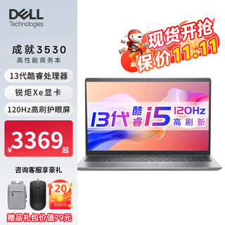 Dell (dell) laptop inspiron 3530/dc15250 15.6-inch high-performance full-screen ultra-thin laptop 3530 business office student gaming laptop 13th generation i5 with network port 120hz screen ruiju xe graphics card 16g memory 1tb high-speed solid state