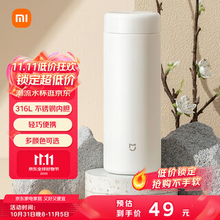 Mijia thermos cup 316 stainless steel water cup men's and women's cup large capacity tea cup portable 350ml white