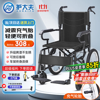 Nursing doctor wheelchair folding elderly special travel light travel trolley household portable small simple rehabilitation wheelchair