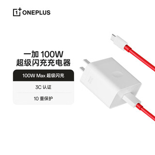 Oneplus original supervooc 100w super flash charger set 3c certification suitable for oppo huawei xiaomi honor vivo iphone17 series