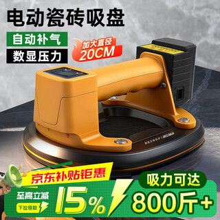 辛姆电动吸盘自动补气贴瓷砖地板专用重型工业强力真空玻璃固定吸提器 电动自动补气数显款【可吸毛面600-800斤】二电一充
