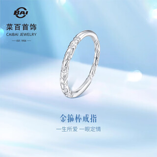 Caibai jewelry platinum ring pt950 gold hoop women's stacking ring price approximately 3.30g approximately size 12