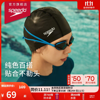 Speedo adult swimming cap made of pu material, soft, comfortable and fashionable for long hair, black