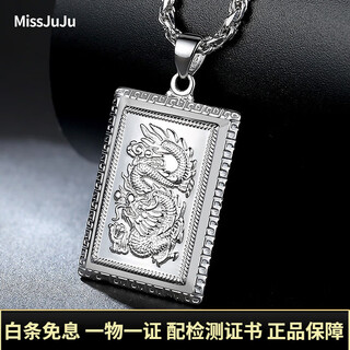 Miss juju pt950 platinum pendant men's necklace platinum pendant square brand atmospheric men's zodiac game dragon play beads small size 3.6-3.8g + leather cord