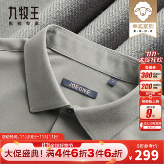九牧王【羊毛衬衫】长袖男春秋商务正装加厚保暖轻奢工装公务中年衬上衣 灰绿 TCW1D50137 42 180/100A