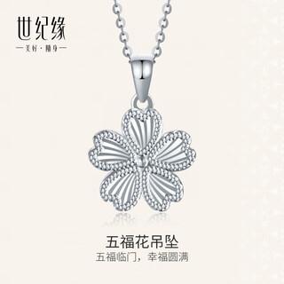 Century yuan wufu flower platinum pendant simple daily versatile petal pendant birthday gift 2.2g