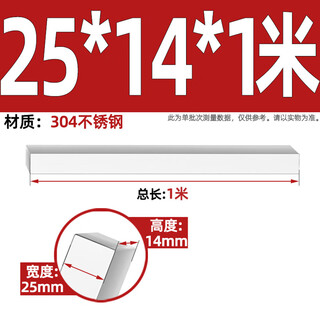 Fengji 304201316 stainless steel flat key pin material key steel square key flat steel rod square key 456x81mm 25*14*1304