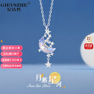 Gievszhe moon splashing galaxy platinum pt950 necklace crystal glaze chinese valentine's day birthday gift for girlfriend and wife moon splashing galaxy - platinum 999 necklace + exquisite gift box