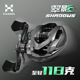 Hasda (histar) hasda green shadow water drop wheel carbon fiber domestic long-range cast horse mouth wheel ultra-light fishing reel road submicron water drop wheel