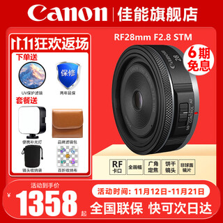 Canon rf full-frame professional mirrorless fixed focus lens suitable for r3 r5 second generation r5 r6 r6 second generation r7 r8 r10 r50 rp r100 wide-angle portrait macro lens rf28mm f2.8 stm official standard jd.com multi-warehouse delivery