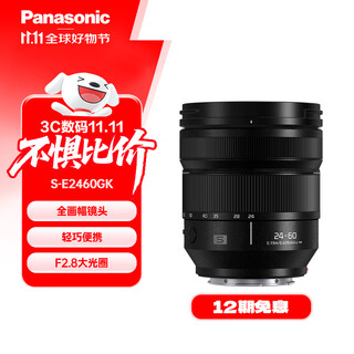 Panasonic 24-60mm f2.8 full-frame mirrorless camera standard zoom lens (panasonic) (s-e2460gk) l mount landscape portrait close-up