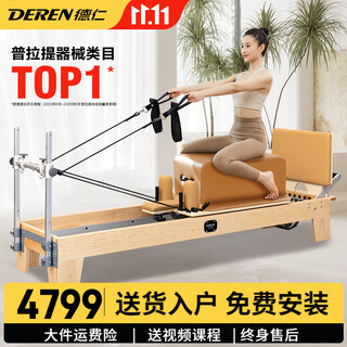 Huiju deren huiju deren pilates core bed high-quality yoga studio same style yoga bed high-end home commercial 2025 flagship version - maple core bed - korean spring classic black