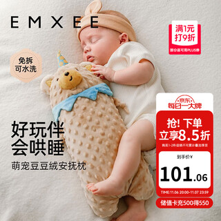 嫚熙（EMXEE）婴儿安抚枕头新生儿童宝宝防摔侧翻躺睡抱枕哄睡神器【豆豆绒】 小熊37*17cm