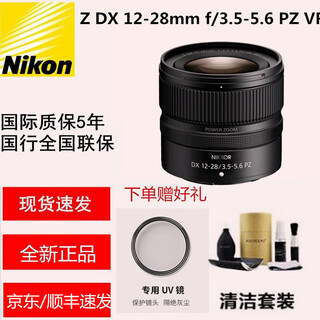 Nikon lenses, mirrorless cameras, nikkor z mount lenses, nikon z series mirrorless zoom fixed focus professional lenses, z dx12-28mmf/3.5-5.6 disassembly lens, new international version