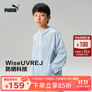 Puma's new children's summer sun protection clothing ice blue 80901 150