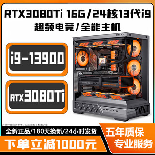 Colorful rtx5060ti/rtx5060 independent graphics + 24-core 13th generation core i9 13900 desktop computer rtx4090/4080/4070/4060 e-sports live broadcast design ai host with 7丨24-core 13th generation i9+rtx3080ti 16