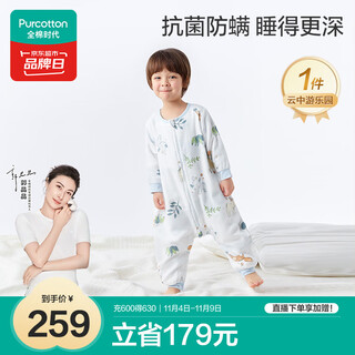 Pure cotton era newborn baby sleeping bag pure cotton four seasons split leg children's anti-kick quilt 90 51cm 100 code yunzhong amusement park