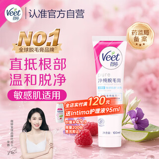 Veet hair removal cream 100ml mild and pure type for male and female students, underarm, leg hair, limbs hair removal, non-private parts