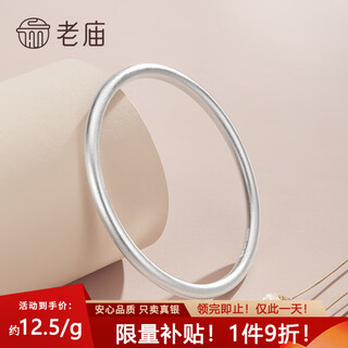 Old temple silver bracelet, pure silver, ancient method, inherited aperture silver bracelet, frosted solid ring bracelet for girlfriend and wife, ancient method model 56#, about 26 0.5g (solid)