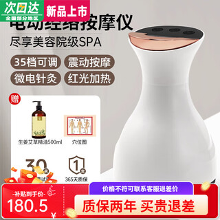 Xiaomi (mi) mijia's same model electric meridian brush, whole body universal abdominal massager with pulse dredging artifact, heating and abdominal kneading instrument, smart massager - white, vibration massage + red 1