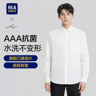 Hla heilan long-sleeved shirt for men in autumn 25 light business antibacterial formal shirt for men