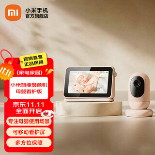 Xiaomi smart camera mother and baby care version baby monitor baby monitor home camera mobile phone remote monitoring of crying sound mother and baby care version
