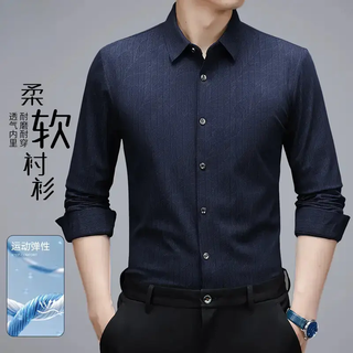 【专柜正品】秋季男士高级条纹显瘦时尚花衬衫长袖磨毛商务衬衣 藏青色 XL （建议130-150斤）