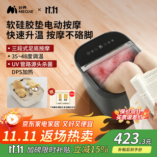 Miaojie z6z7 foot bath bucket home foot bath spa heating constant temperature intelligent sterilization foot bath moxibustion hot compress cushion foot bath z6 meteorite lime soft silicone electric massage + dps heating constant temperature + surge