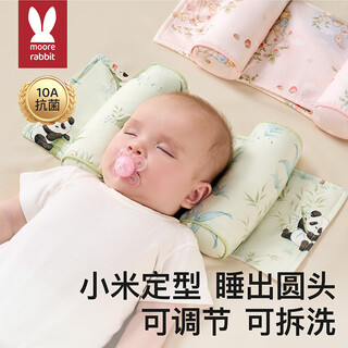More rabbit shaped pillow for babies 0-6-12 months sleeping with round head, correcting head shape, rice bag, newborn baby, anti-migraine head comfort pillow, senyu panda, two-sided pull-out丨millet filling, 10a antibacterial丨39*18cm