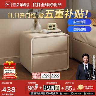 芝华仕（CHEERS）现代简约奶油风收纳储物简易床头柜卧室小柜子芝华士白月光G087白