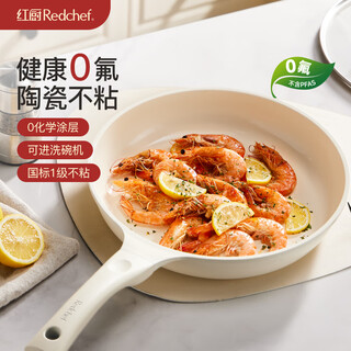 Red kitchen ceramic pan non-stick pan 0 fluorine uncoated frying pan pancake egg fried steak special induction cooker pan 28cm