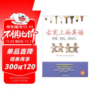 English on the tip of your tongue