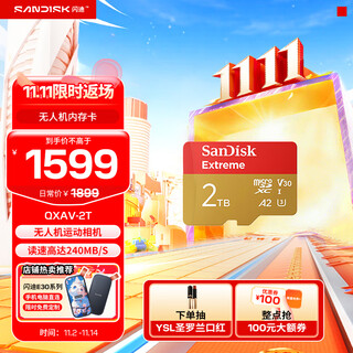 闪迪内存卡存储tf卡运动相机卡高速gopro相机无人机内存卡MicroSD卡u3/v30 2T  读速高达240M/s运动相机无人机TF卡